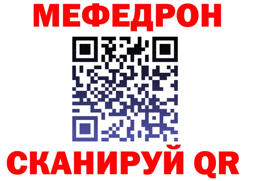 МЯУ-МЯУ мука зеркало площадка hydra Николаевск-на-Амуре