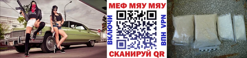 Купить  Николаевск-на-Амуре  МЕФ mephedrone 